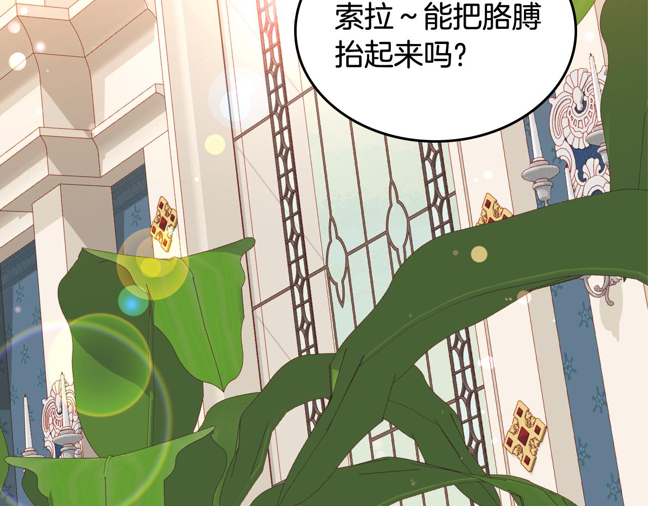 公爵夫人的秘密服裝店 - 第57話 設計新衣(1/5) - 6