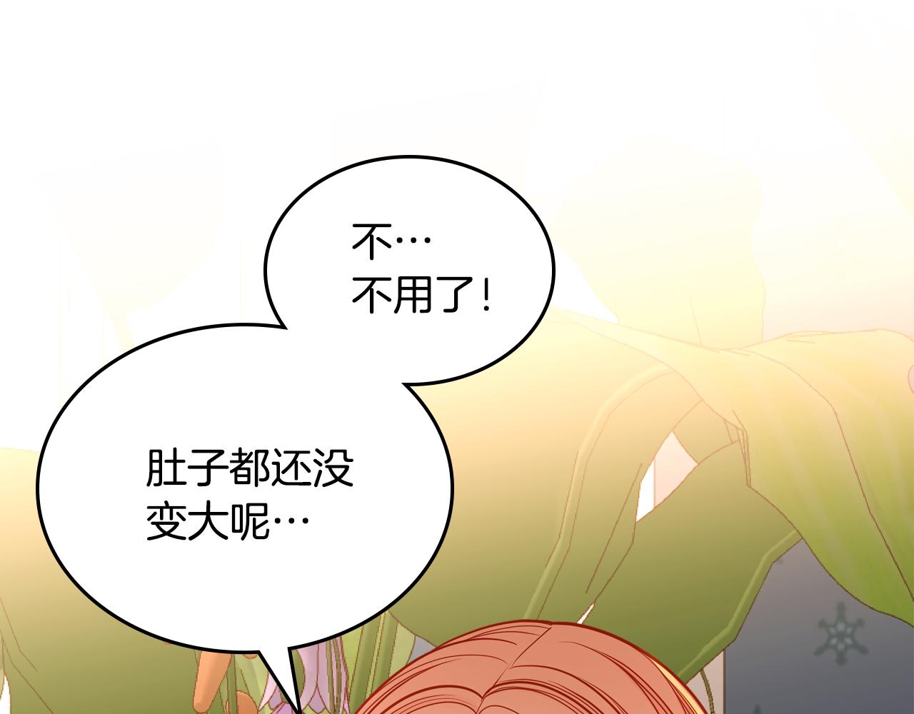 公爵夫人的秘密服裝店 - 第57話 設計新衣(1/5) - 2