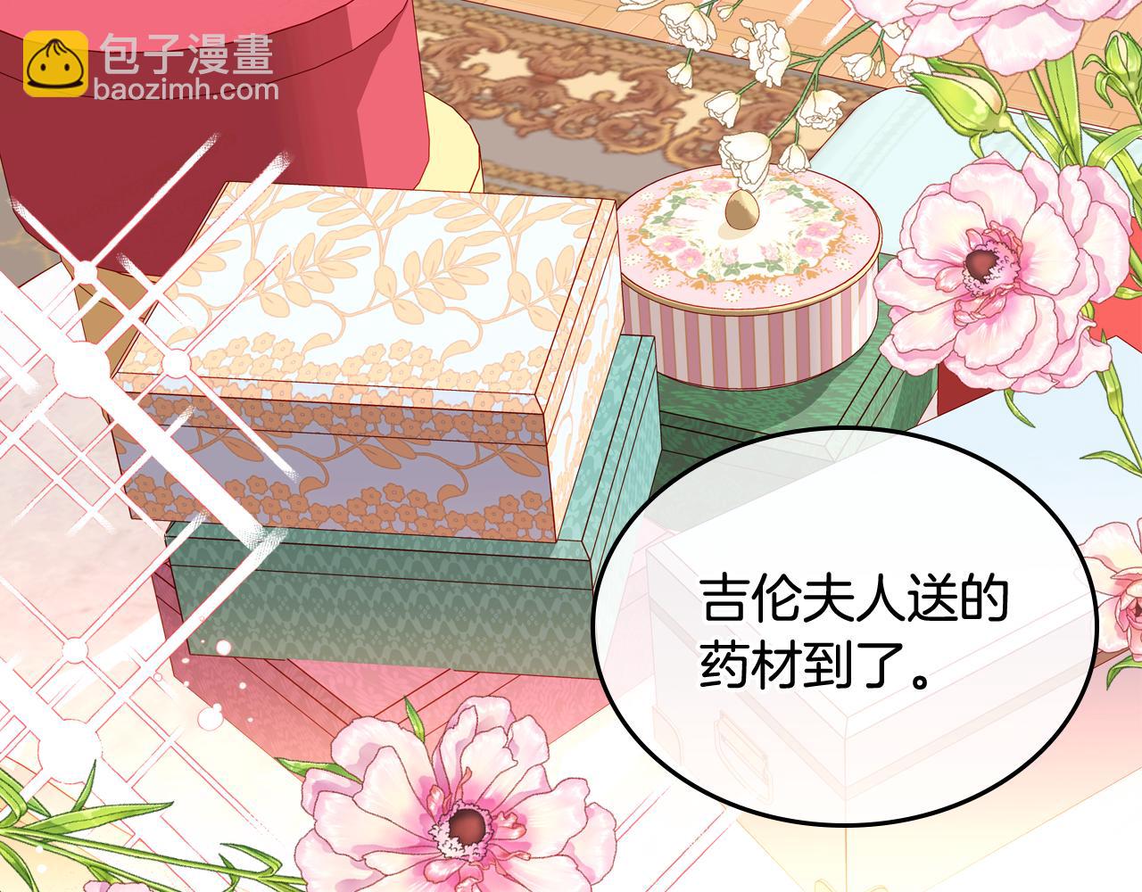 公爵夫人的秘密服裝店 - 第57話 設計新衣(1/5) - 6