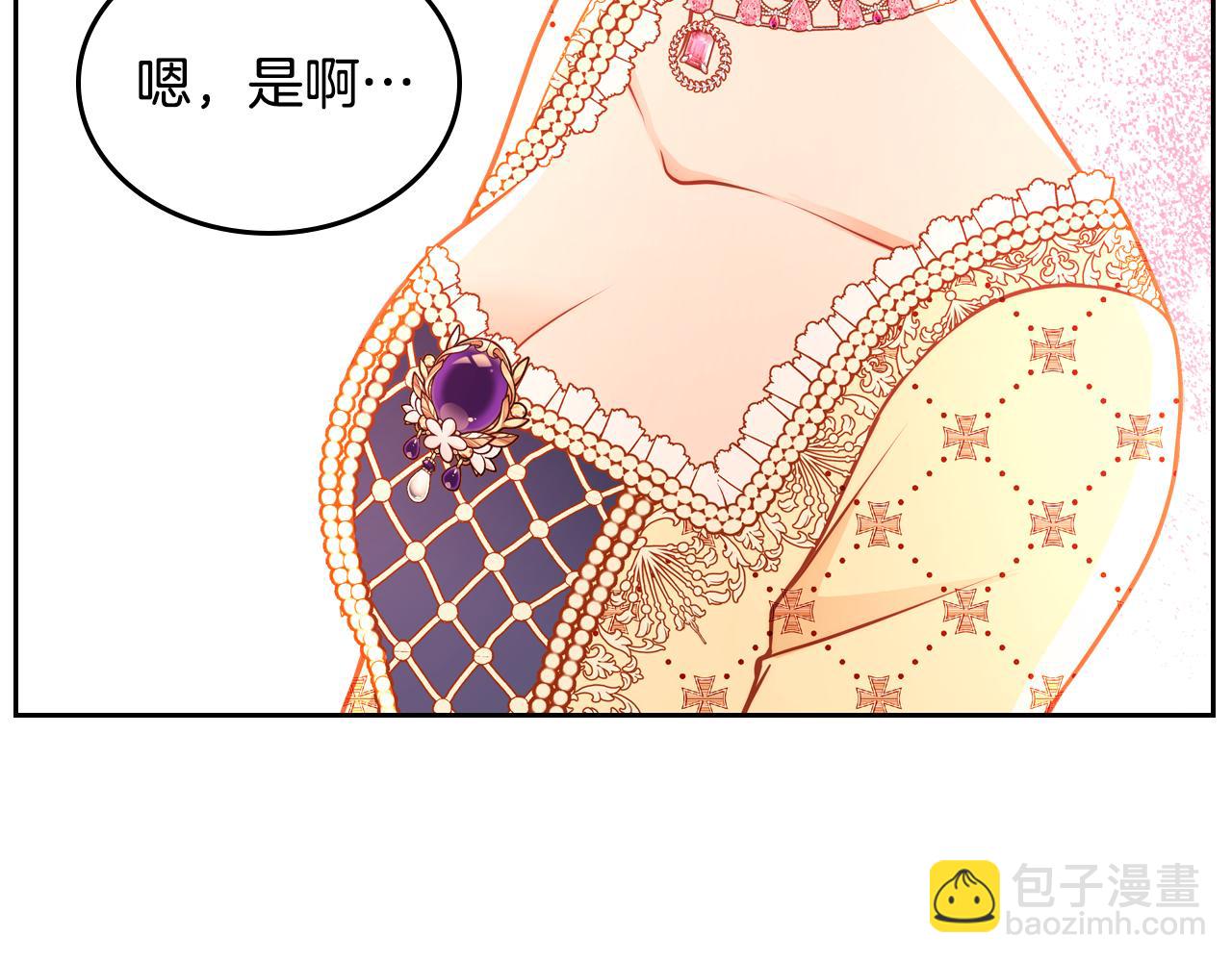 公爵夫人的秘密服裝店 - 第59話 我不想你受苦(1/6) - 1