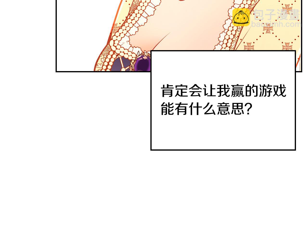 公爵夫人的秘密服裝店 - 第59話 我不想你受苦(1/6) - 5