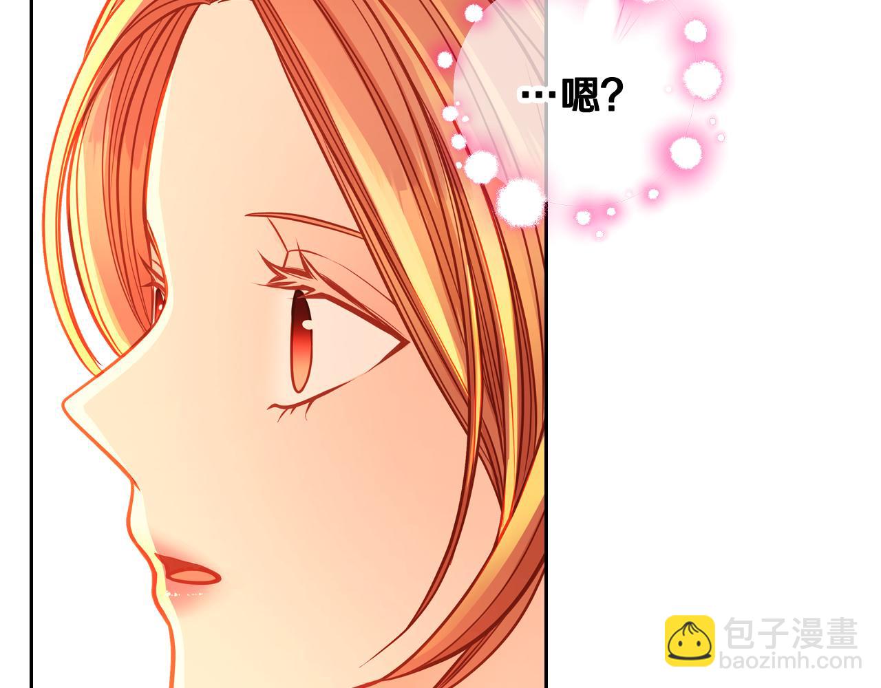 公爵夫人的秘密服裝店 - 第59話 我不想你受苦(1/6) - 2