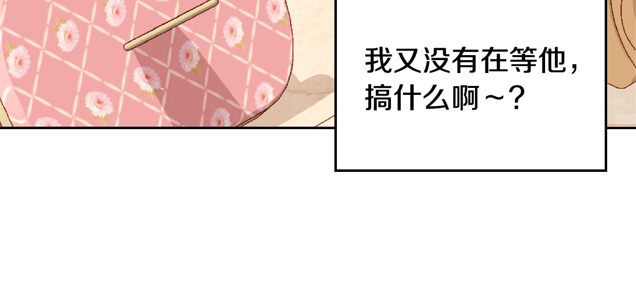 公爵夫人的秘密服裝店 - 第59話 我不想你受苦(1/6) - 7