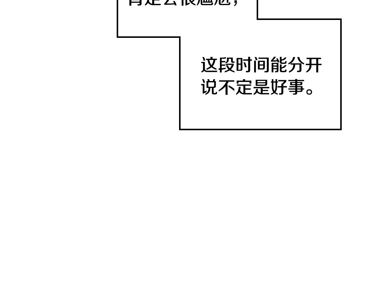 公爵夫人的秘密服裝店 - 第59話 我不想你受苦(1/6) - 5
