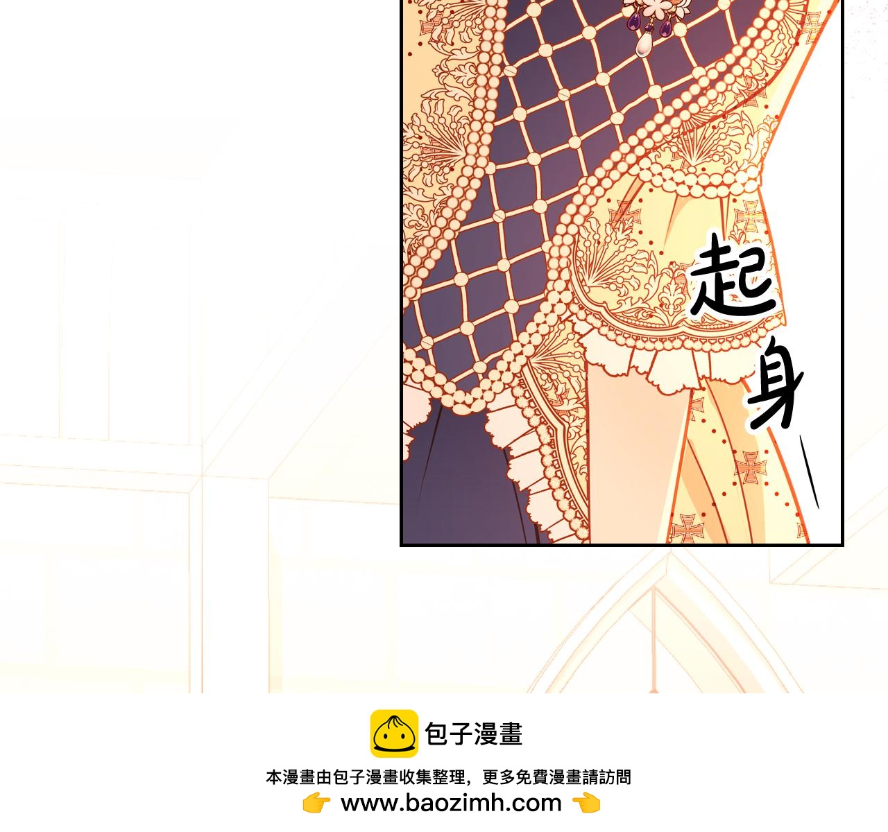 公爵夫人的秘密服裝店 - 第59話 我不想你受苦(1/6) - 2