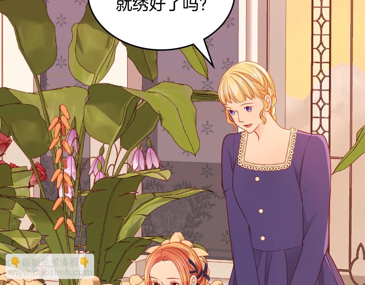 公爵夫人的秘密服裝店 - 第59話 我不想你受苦(1/6) - 8