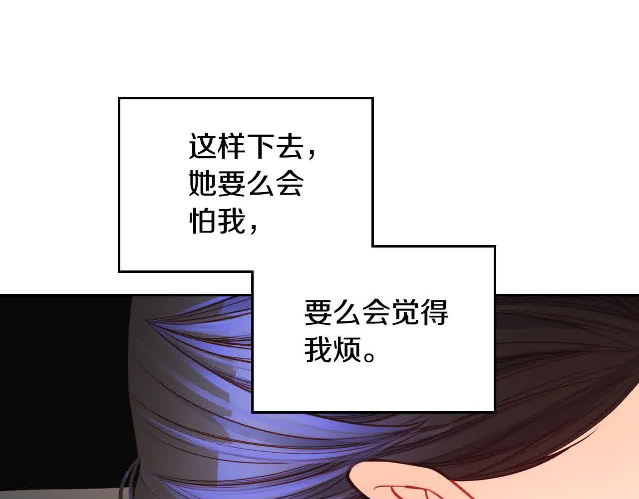 公爵夫人的秘密服裝店 - 第61話 你喜歡他什麼？(1/5) - 8