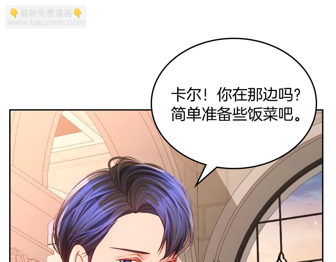 公爵夫人的秘密服裝店 - 第61話 你喜歡他什麼？(1/5) - 7