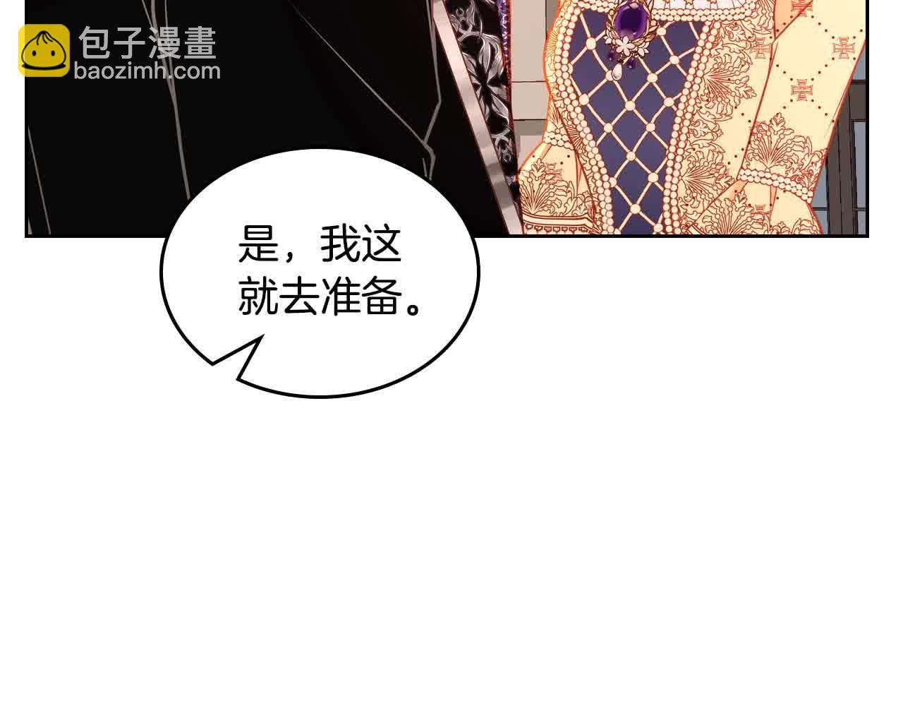 公爵夫人的秘密服裝店 - 第61話 你喜歡他什麼？(1/5) - 1