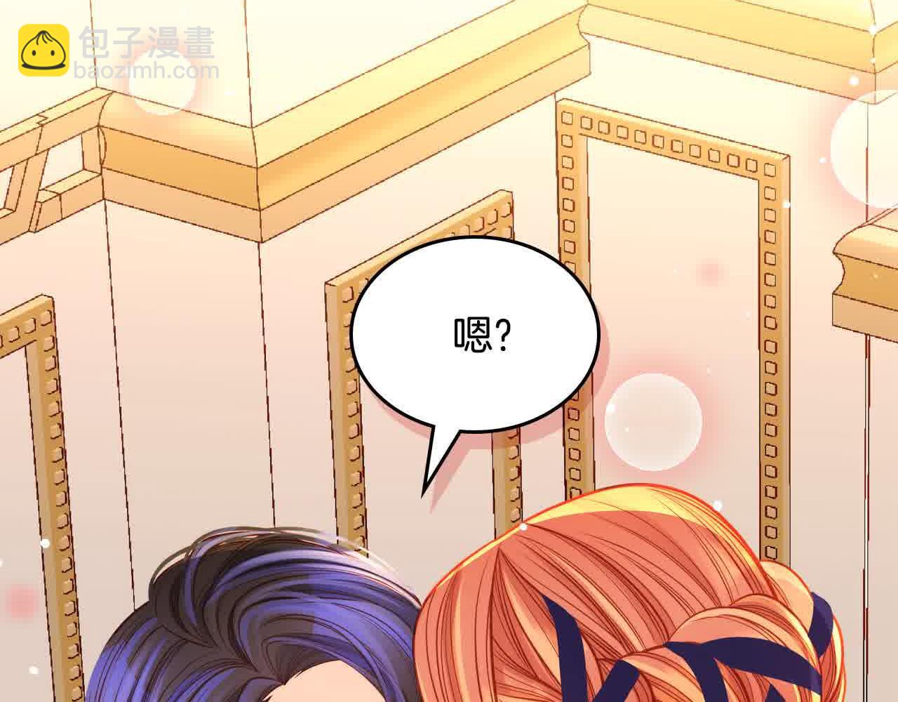 公爵夫人的秘密服裝店 - 第63話 主動抱他(1/4) - 8