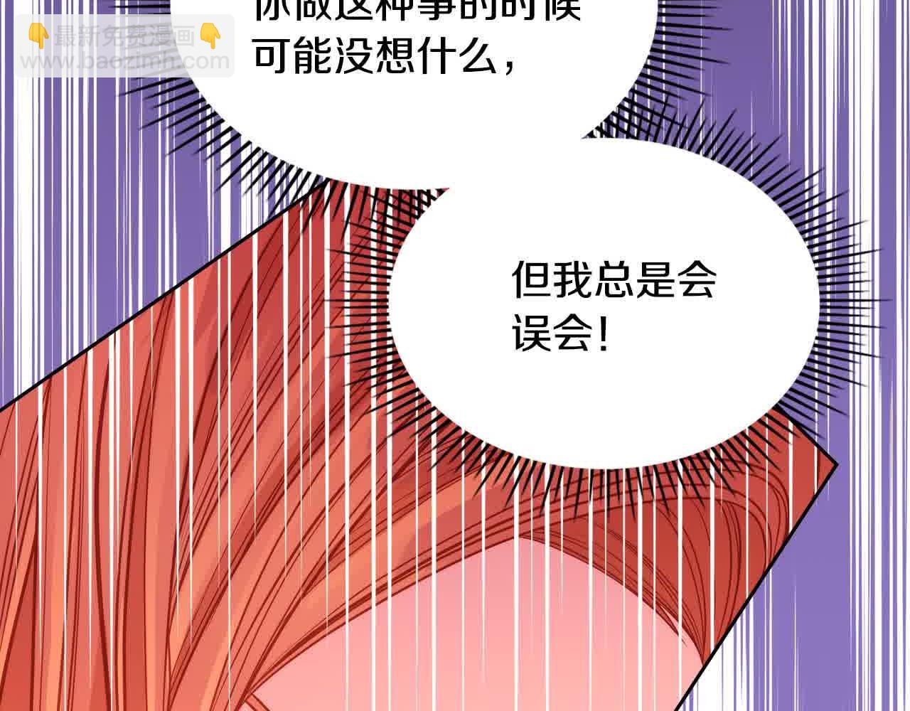 公爵夫人的秘密服裝店 - 第63話 主動抱他(1/4) - 8