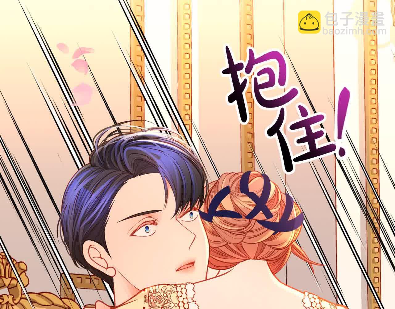 公爵夫人的秘密服裝店 - 第63話 主動抱他(1/4) - 4