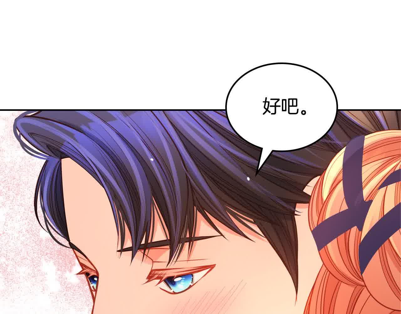 公爵夫人的秘密服裝店 - 第63話 主動抱他(1/4) - 6