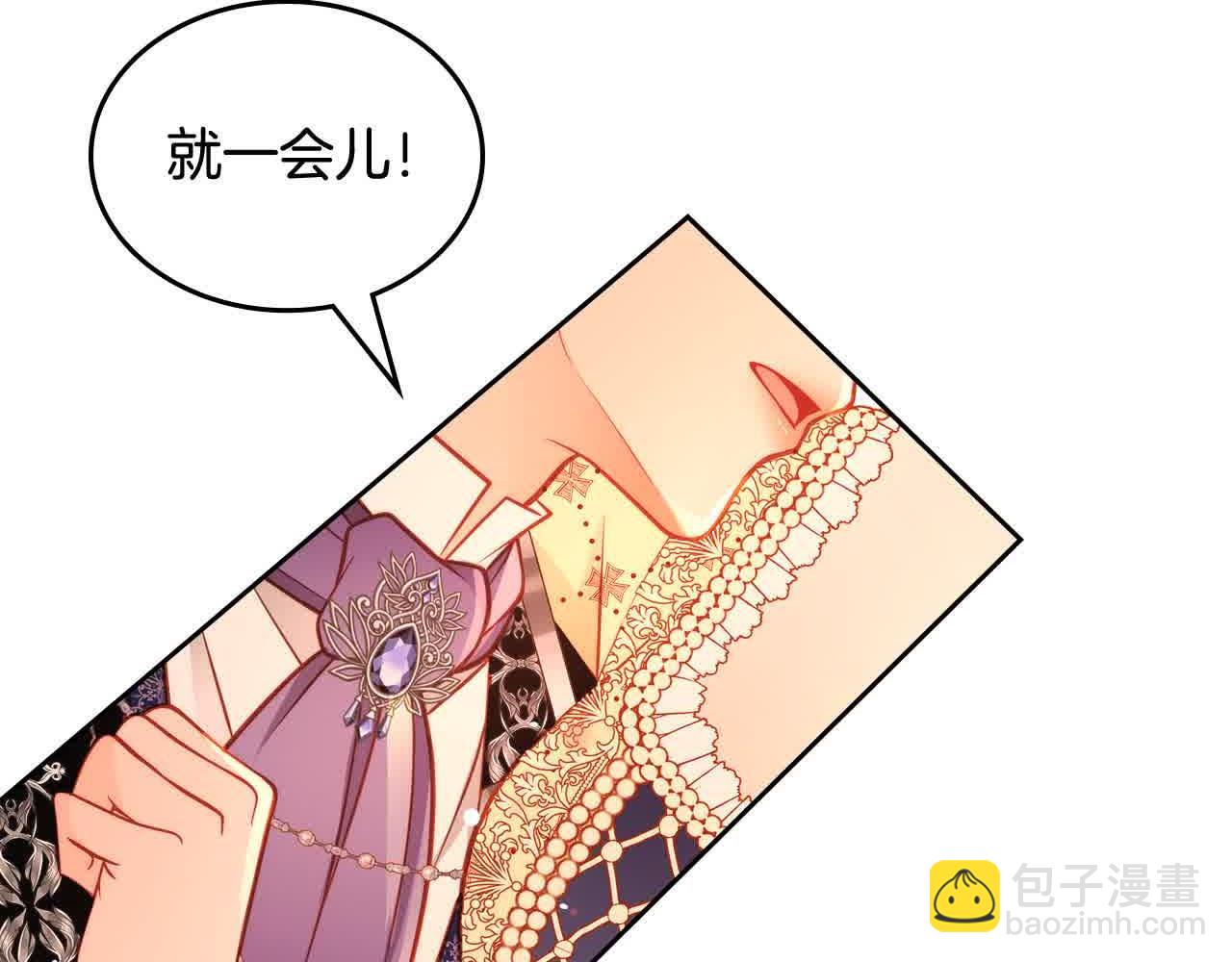 公爵夫人的秘密服裝店 - 第63話 主動抱他(1/4) - 4