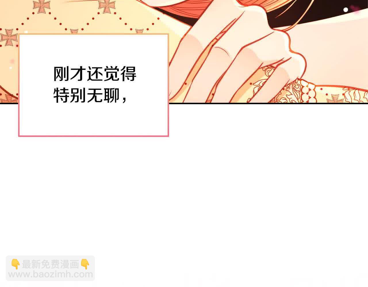 公爵夫人的秘密服裝店 - 第63話 主動抱他(1/4) - 1