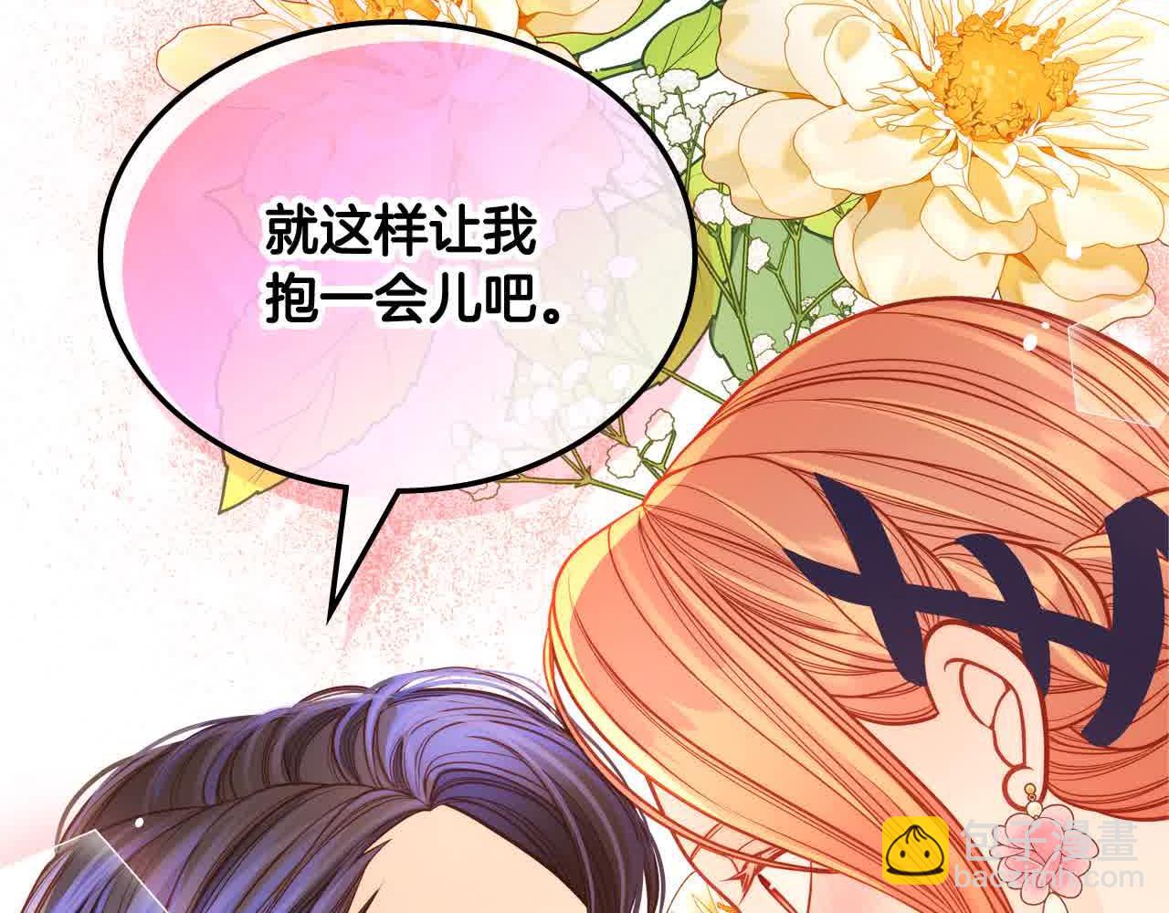 公爵夫人的秘密服裝店 - 第63話 主動抱他(1/4) - 6