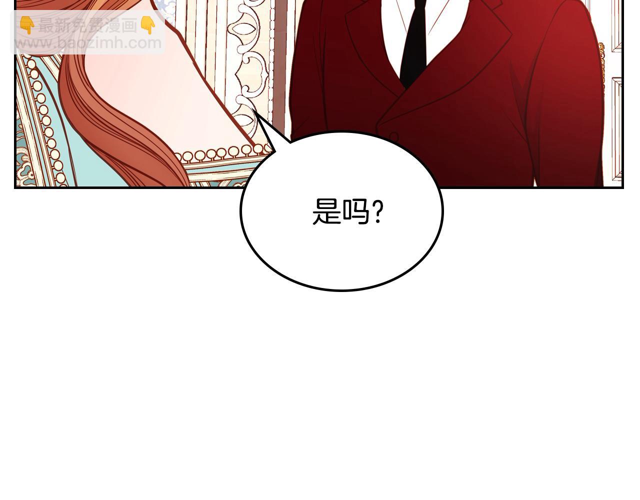 公爵夫人的秘密服裝店 - 第65話 替老婆出氣！(1/4) - 2