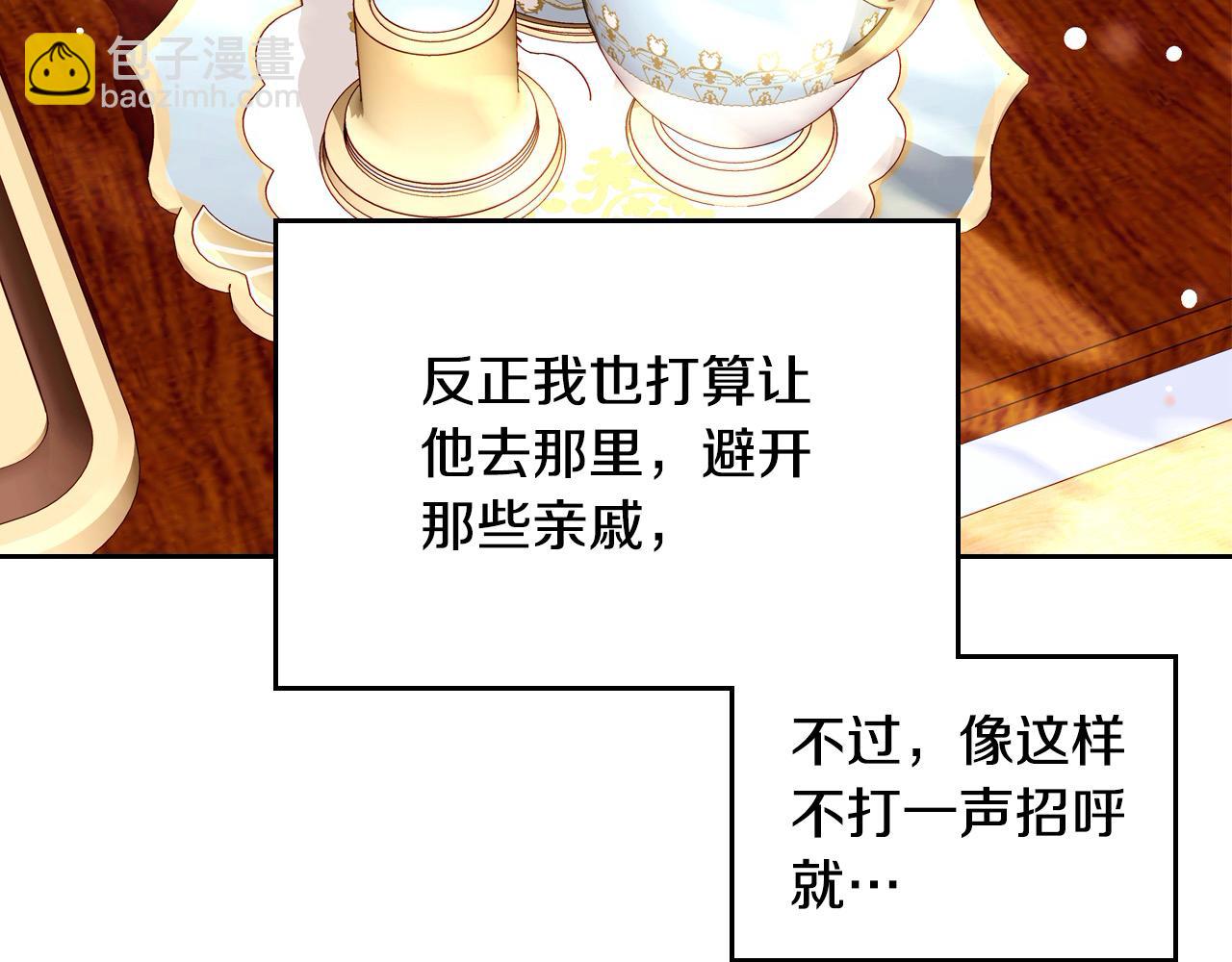 公爵夫人的秘密服裝店 - 第65話 替老婆出氣！(1/4) - 4