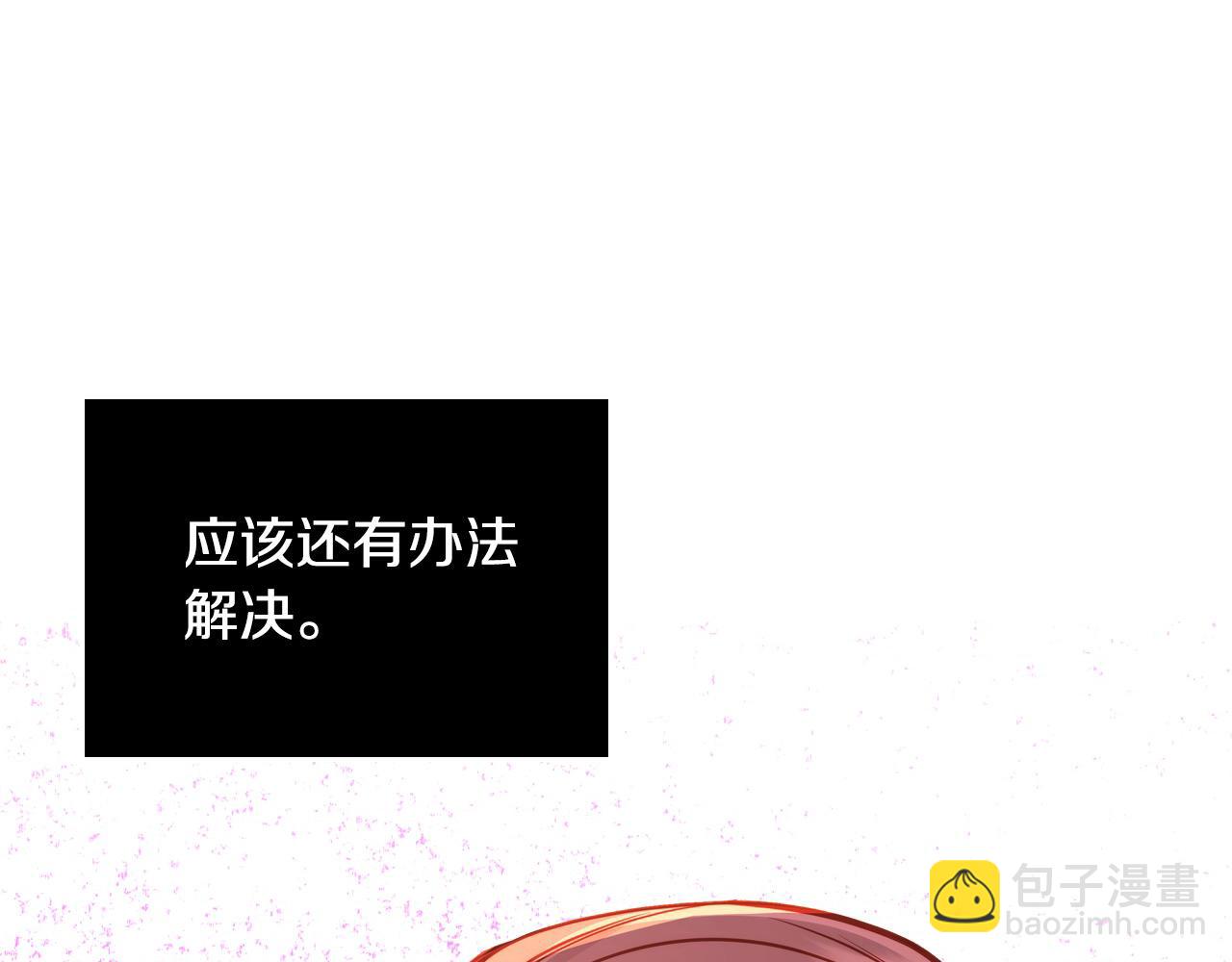 公爵夫人的秘密服裝店 - 第65話 替老婆出氣！(1/4) - 8