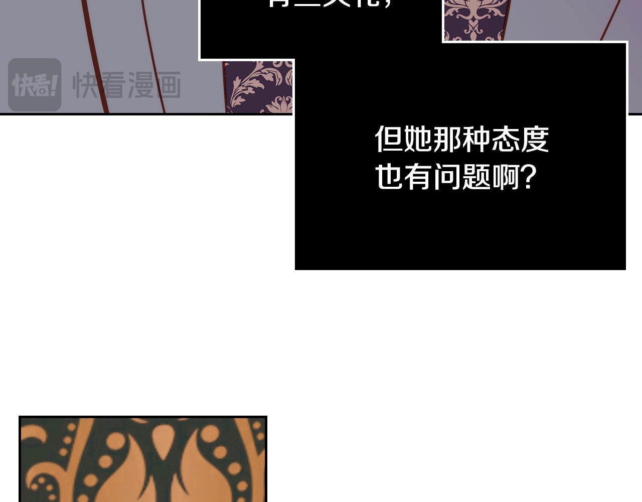 公爵夫人的秘密服裝店 - 第65話 替老婆出氣！(1/4) - 3