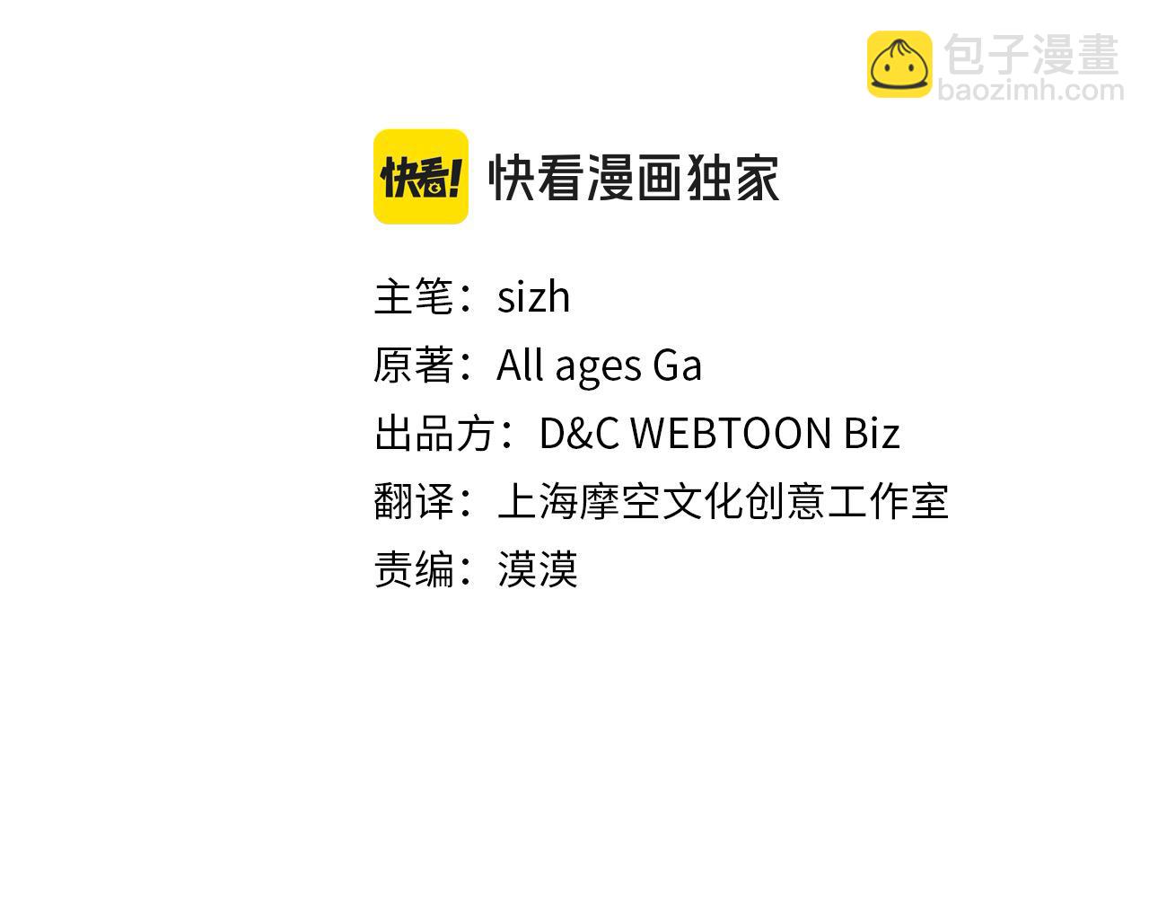 公爵夫人的秘密服裝店 - 第65話 替老婆出氣！(1/4) - 3