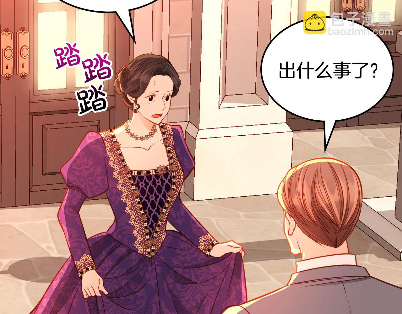 公爵夫人的秘密服裝店 - 第65話 替老婆出氣！(1/4) - 8