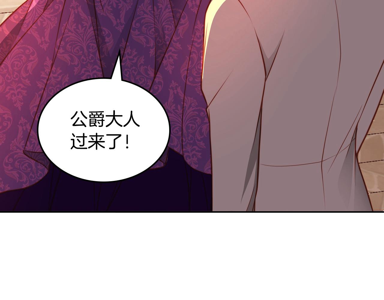 公爵夫人的秘密服裝店 - 第65話 替老婆出氣！(1/4) - 1