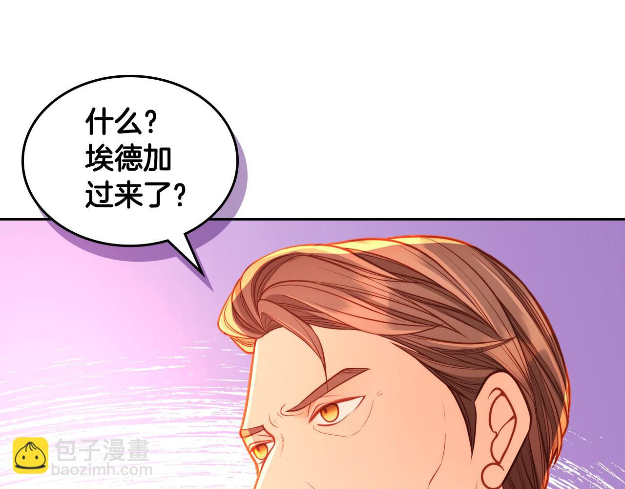 公爵夫人的秘密服裝店 - 第65話 替老婆出氣！(1/4) - 2