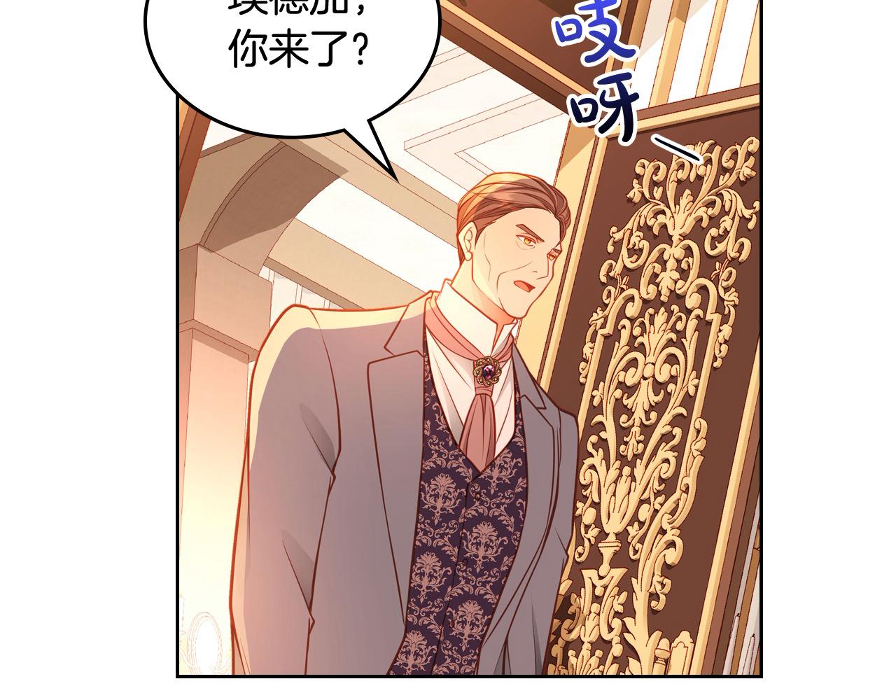 公爵夫人的秘密服裝店 - 第65話 替老婆出氣！(1/4) - 3