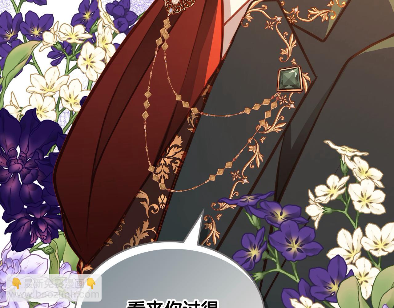 公爵夫人的秘密服裝店 - 第65話 替老婆出氣！(1/4) - 1