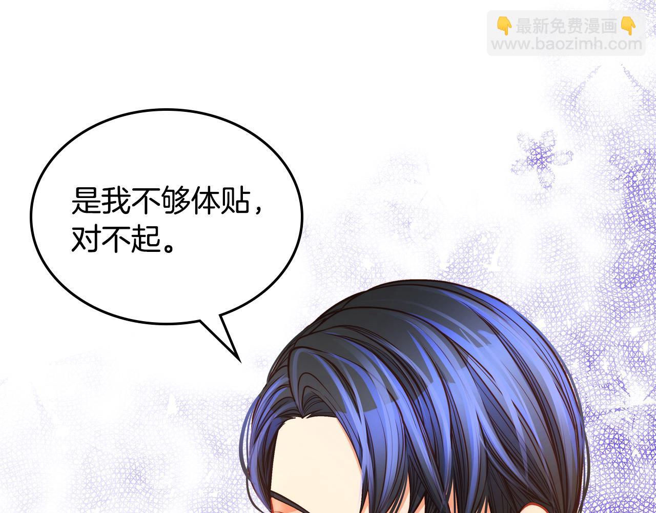 公爵夫人的秘密服裝店 - 第67話 幸運的冒險家(1/4) - 4