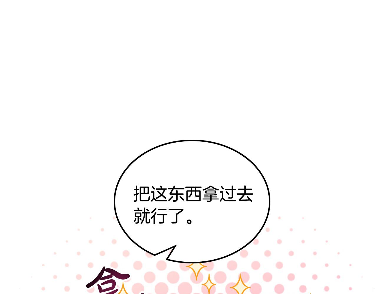 公爵夫人的秘密服裝店 - 第69話 剽竊設計(1/4) - 4