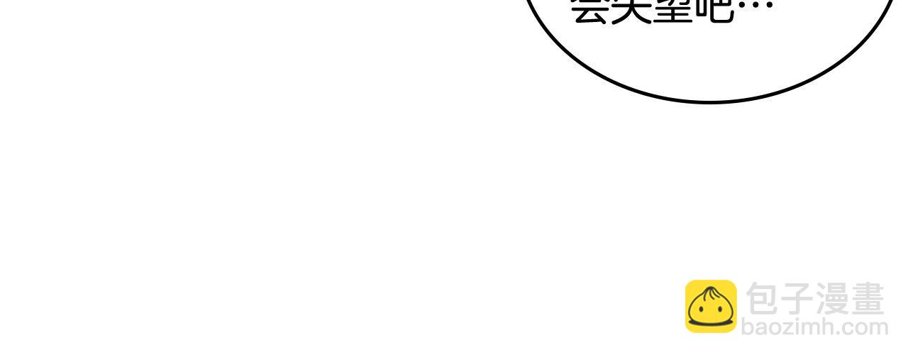 公爵夫人的秘密服裝店 - 第69話 剽竊設計(1/4) - 3