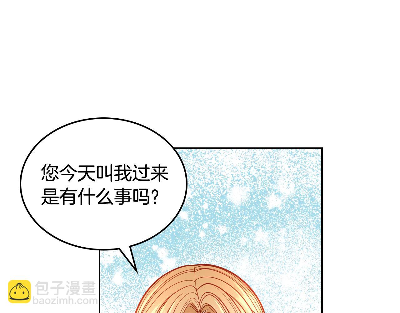 公爵夫人的秘密服裝店 - 第69話 剽竊設計(1/4) - 4