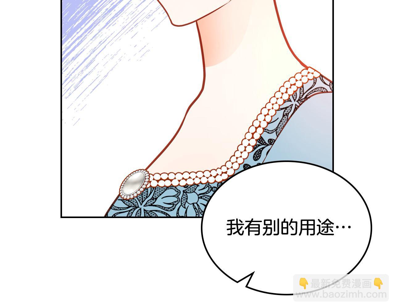公爵夫人的秘密服裝店 - 第69話 剽竊設計(1/4) - 5