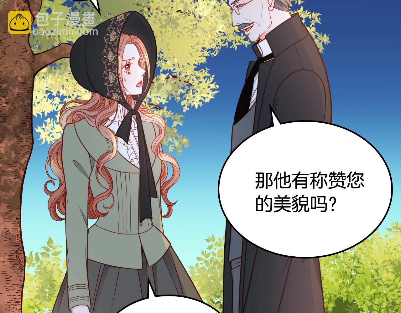 公爵夫人的秘密服裝店 - 第7話 家破人亡的原因(1/4) - 2