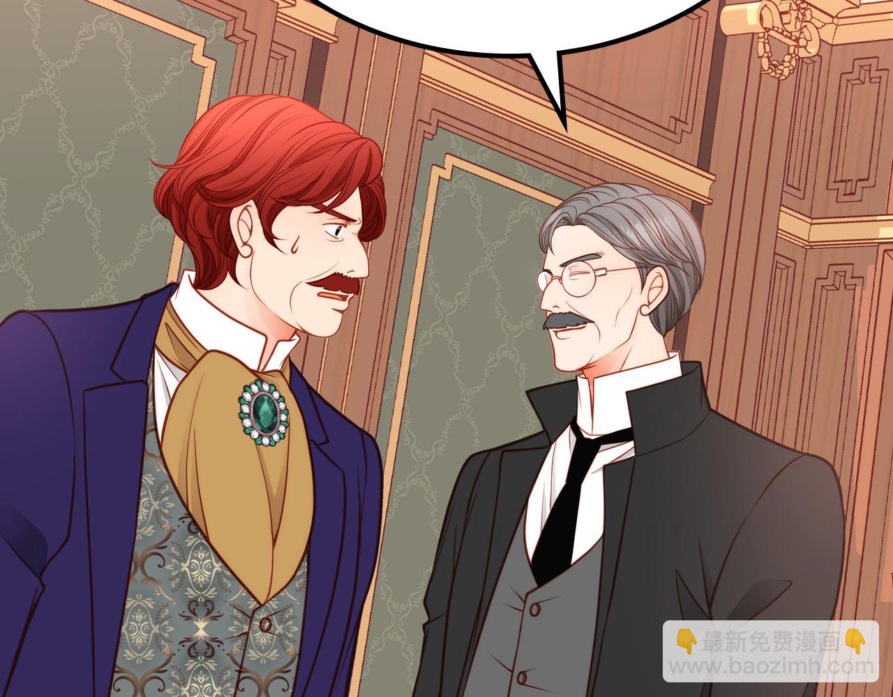 公爵夫人的秘密服裝店 - 第7話 家破人亡的原因(1/4) - 5