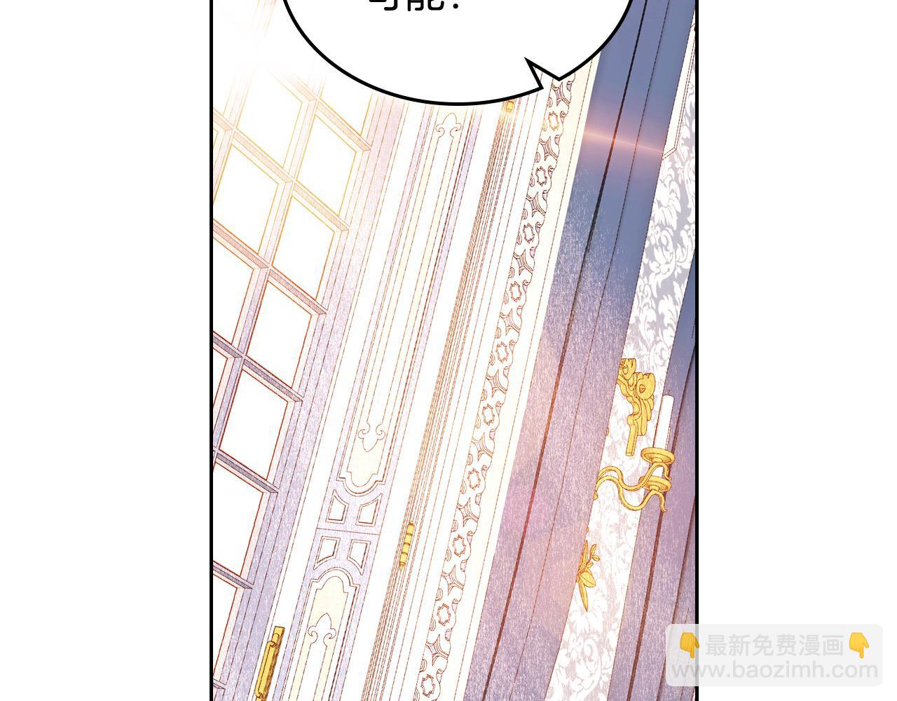 公爵夫人的秘密服裝店 - 第71話 我不是他！(1/5) - 6