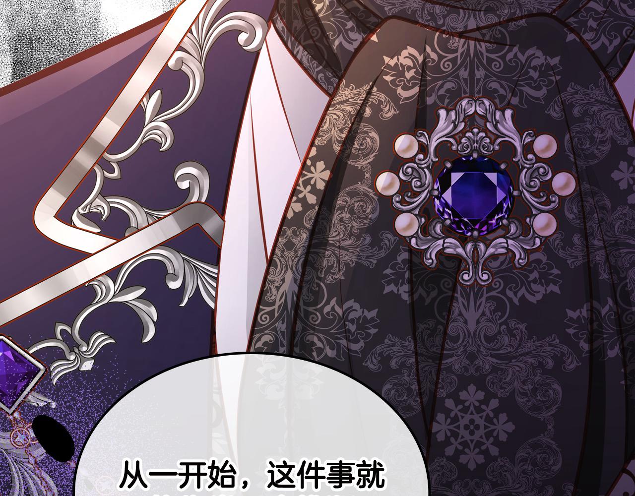 公爵夫人的秘密服裝店 - 第71話 我不是他！(1/5) - 5