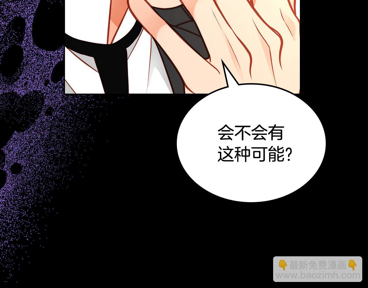 公爵夫人的秘密服裝店 - 第71話 我不是他！(1/5) - 1
