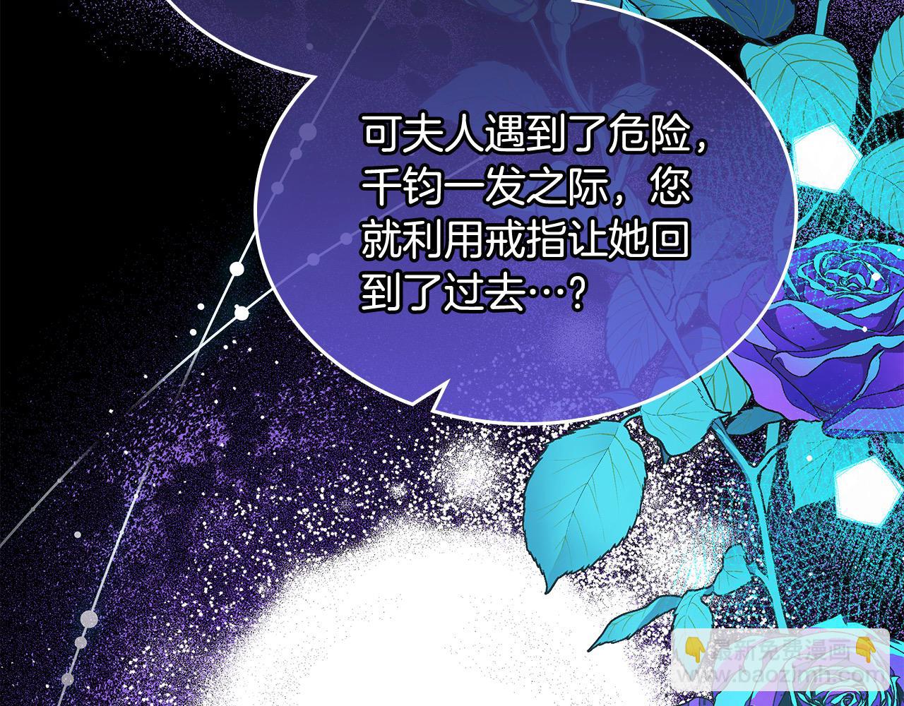 公爵夫人的秘密服裝店 - 第71話 我不是他！(1/5) - 4