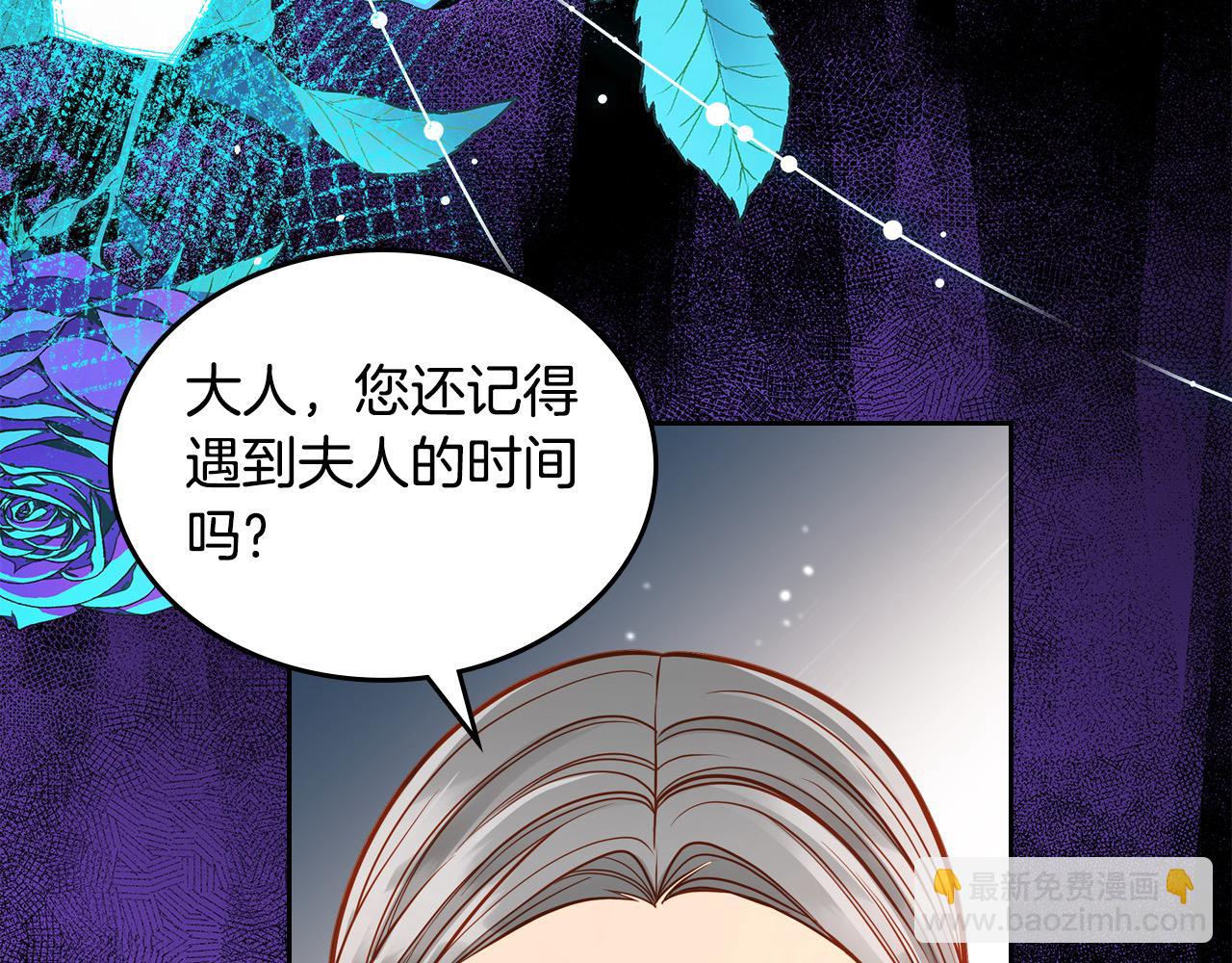 公爵夫人的秘密服裝店 - 第71話 我不是他！(1/5) - 8