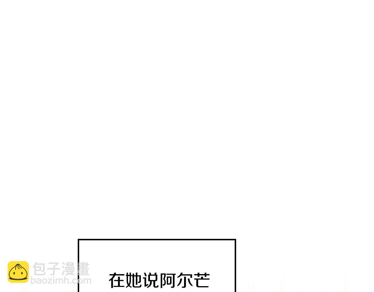 公爵夫人的秘密服裝店 - 第71話 我不是他！(1/5) - 4