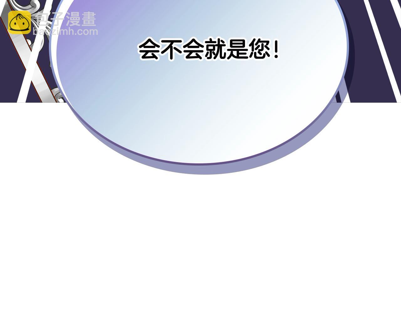 公爵夫人的秘密服裝店 - 第71話 我不是他！(1/5) - 7