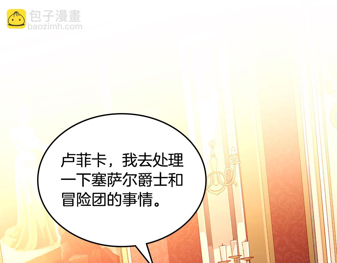 公爵夫人的秘密服裝店 - 第73話 性感睡衣(1/5) - 3