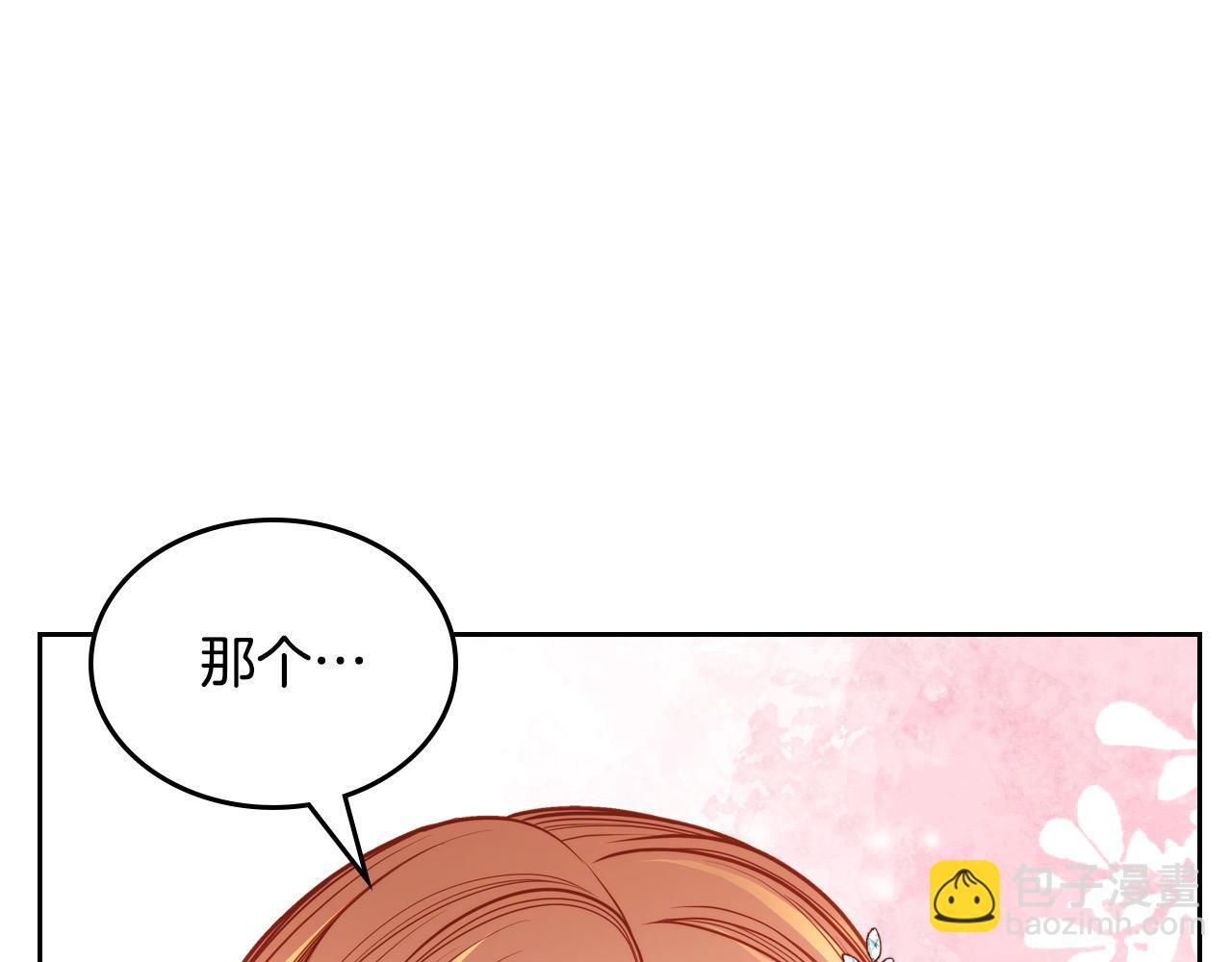 公爵夫人的秘密服裝店 - 第73話 性感睡衣(1/5) - 6