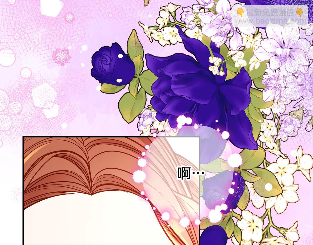 公爵夫人的秘密服裝店 - 第73話 性感睡衣(1/5) - 6