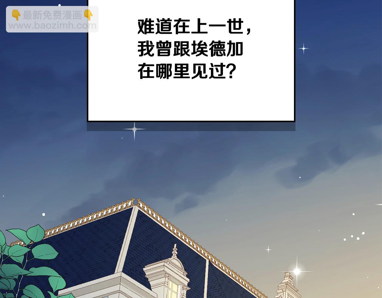 公爵夫人的秘密服裝店 - 第73話 性感睡衣(1/5) - 1