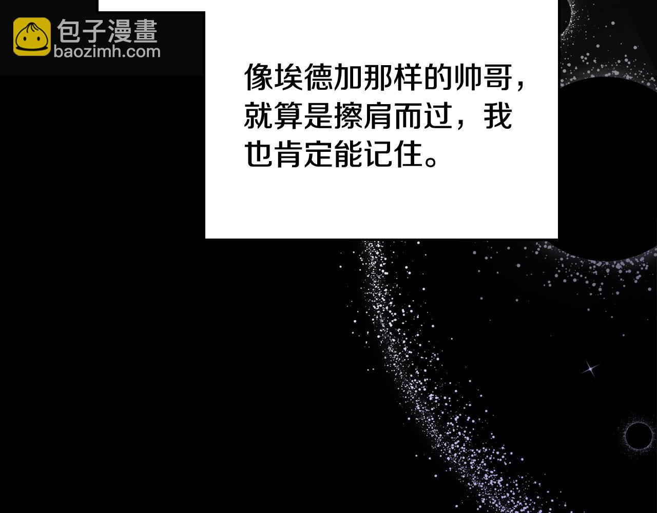 公爵夫人的秘密服裝店 - 第73話 性感睡衣(1/5) - 4