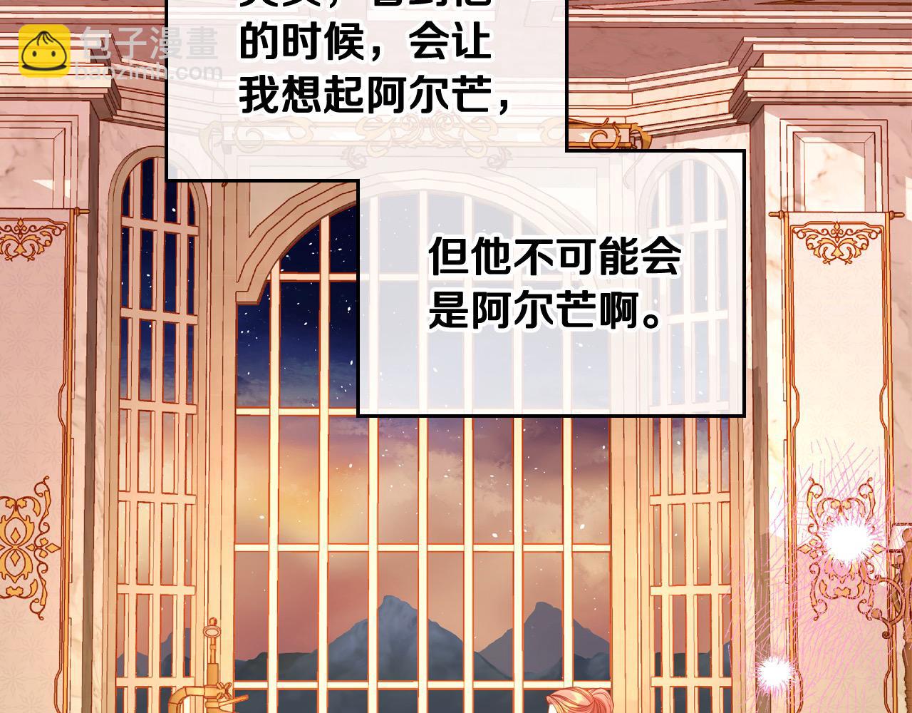 公爵夫人的秘密服裝店 - 第73話 性感睡衣(1/5) - 6